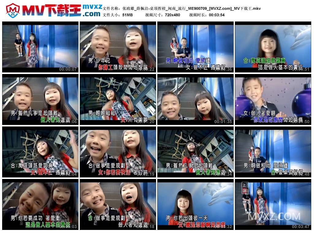 张政雄_薛佩洁-桌顶捏柑_闽南_流行_ME900709